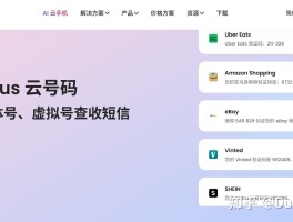 移动手机接码验证平台是什么