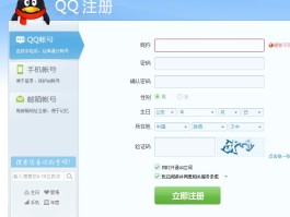 怎么百度注册账号名字不一样呀