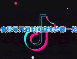 抖音提示注册账号数量过多怎么办呀怎么解决