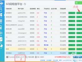 怎么查看短信验证码记录查询信息表