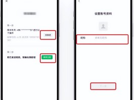 如何使用虚拟手机号注册微信账号呢