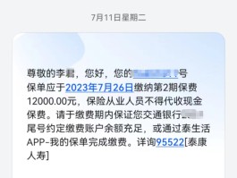 接收短信扣话费吗怎么扣不了呢