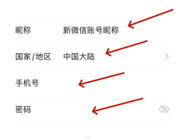 注册需要手机验证码吗