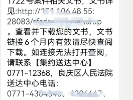 关于国内免费接收短信是真的吗还是假的啊怎么回事的信息