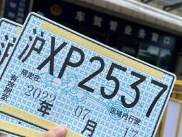 临时号牌可以跨市吗现在还能用吗多少钱