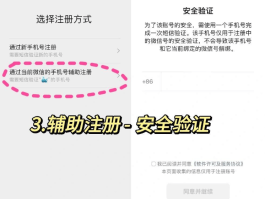 怎么用虚拟手机号注册新用户微信呢苹果