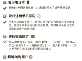 用虚拟手机号能注册微信吗安全吗