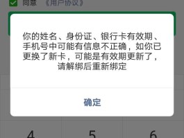 账号验证失败是什么意思啊怎么解除绑定银行卡的简单介绍