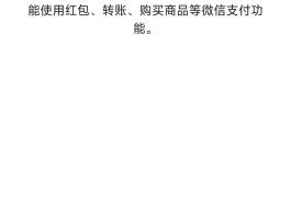 微信账号注册注册账号是什么