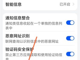 怎样可以不接收短信信息呢华为