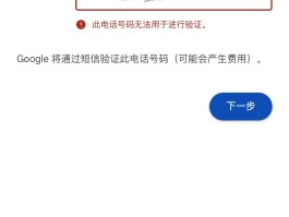 账号验证过于频繁怎么办啊苹果版手机