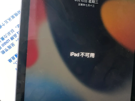 苹果平板短信激活不了