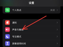 怎样不接收短信息提醒呢苹果11