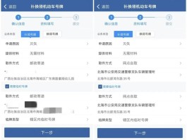 临时号牌与正式牌照关联吗怎么办啊要多少钱的简单介绍