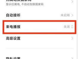接码电话号码能用吗怎么设置的