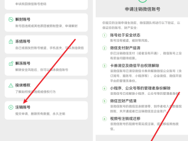如何取消用短信验证码登录微信号码
