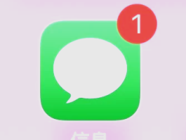 包含手机接收短信没有声音怎么回事儿啊苹果12的词条