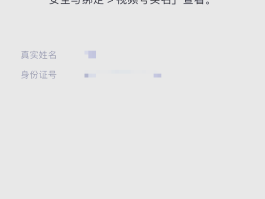 创建手机号账号是什么样的呢图片大全视频