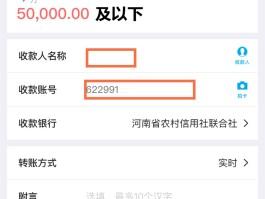 注册账号转账啥意思啊怎么办呢