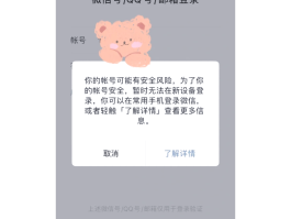 如何取消用短信验证码登录微信账号呢