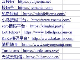 包含接码软件注册微信号安全吗是真的吗知乎文章下载的词条