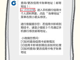 包含短信激活的信用卡怎么设置密码呢图片教程下载的词条