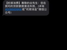 免费短信激活失败什么意思呀怎么解决
