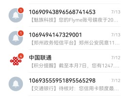 怎么设置不接收短信信息提醒呢华为荣耀