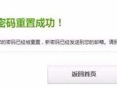 vivo账号验证密码忘了,手机换号了