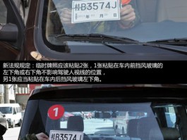 临时号牌几天到期怎么查到车主电话