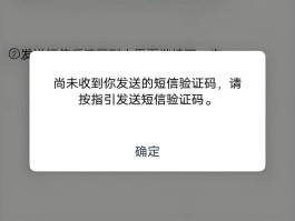 苹果手机如何不接收短信验证码呢