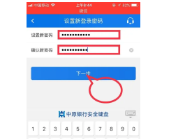 包含注册账号怎么填写密码是多少位的数字呢的词条