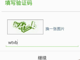 云码验证码平台下载官网手机版