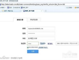 如何在百度注册账号发视频呢教程