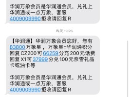 接收短信需要话费吗怎么收费呢视频播放