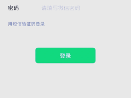 我的短信验证码是什么?我忘记了怎么找回密码呢的简单介绍