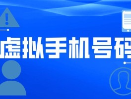 虚拟手机号接电话也要收费吗为什么