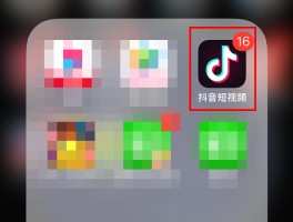 抖音注册账号过多怎么解决呢视频