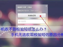 手机接码违法吗怎么举报他呢