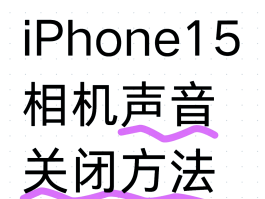 怎么取消接收短信提示声音
