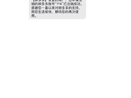 拼多多注册短信接码是真的吗还是假的呀怎么查的简单介绍