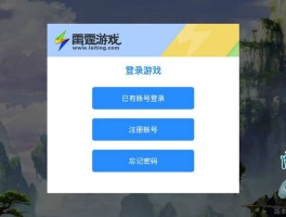 怎么用虚拟手机号注册账号和密码登录游戏的简单介绍