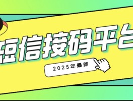 注册微信号接码平台是什么软件下载安装
