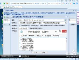 免费的临时手机号有哪些软件呢图片