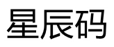 xingchenma.com